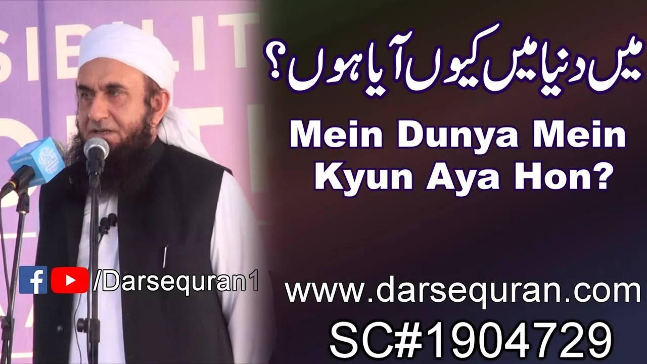 \"Mein Dunya Mein Kyun Aya Hon?\" - Maulana Tariq Jameel